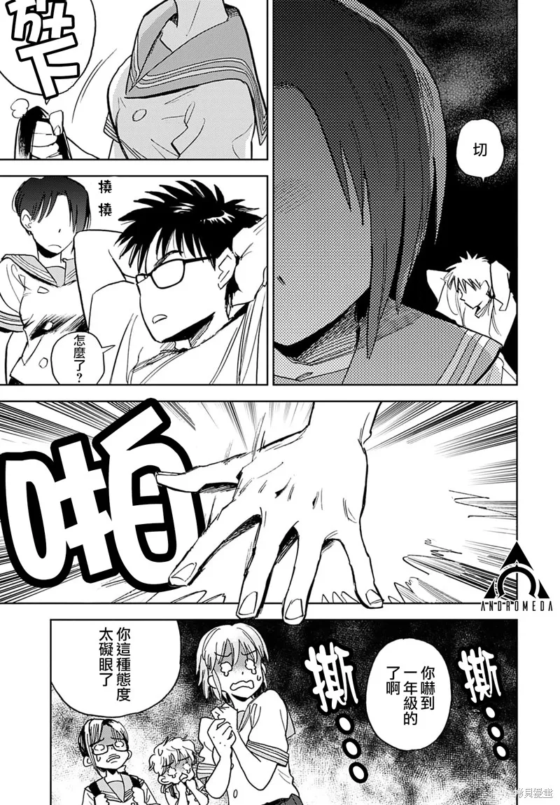 第08话 第11页