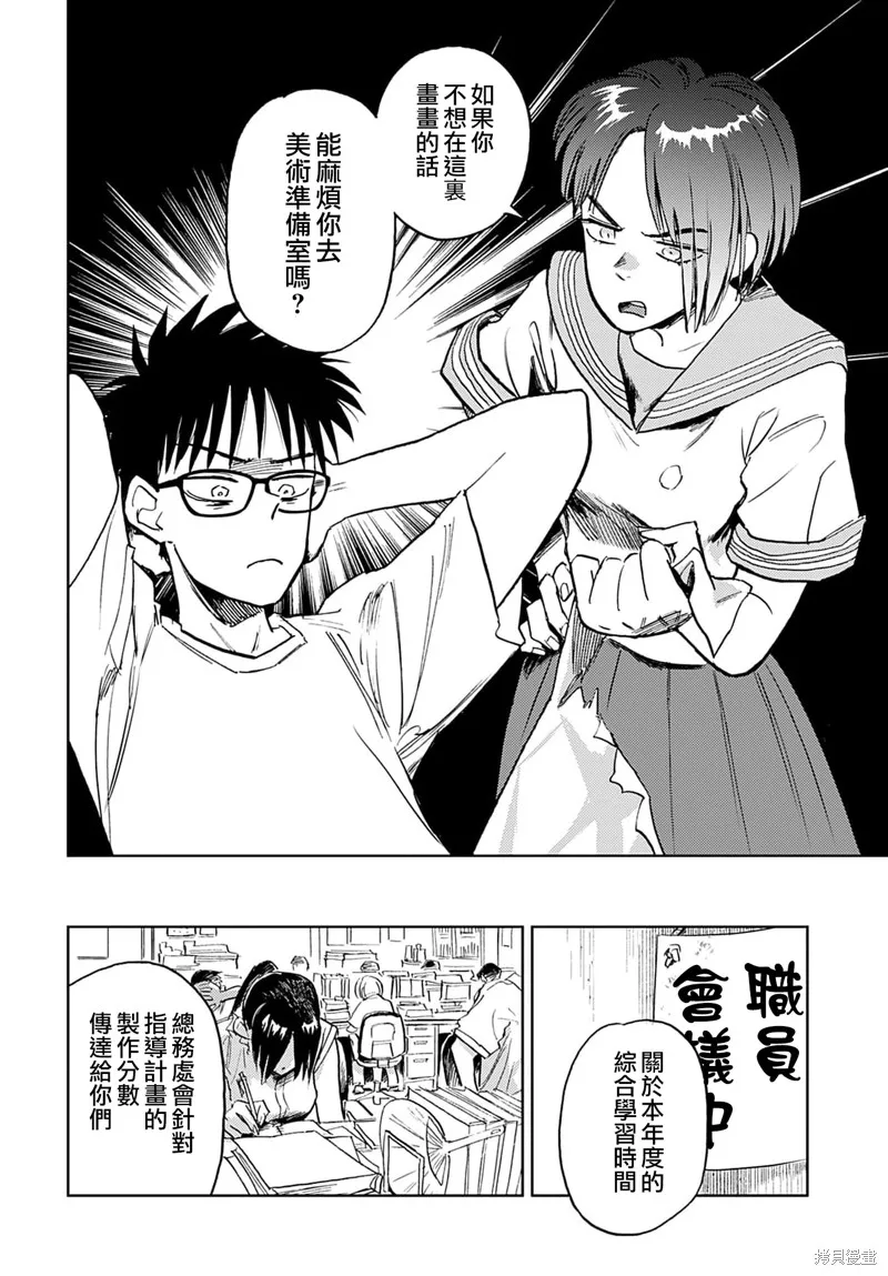 第08话 第12页