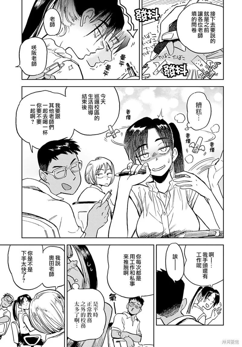 第08话 第13页