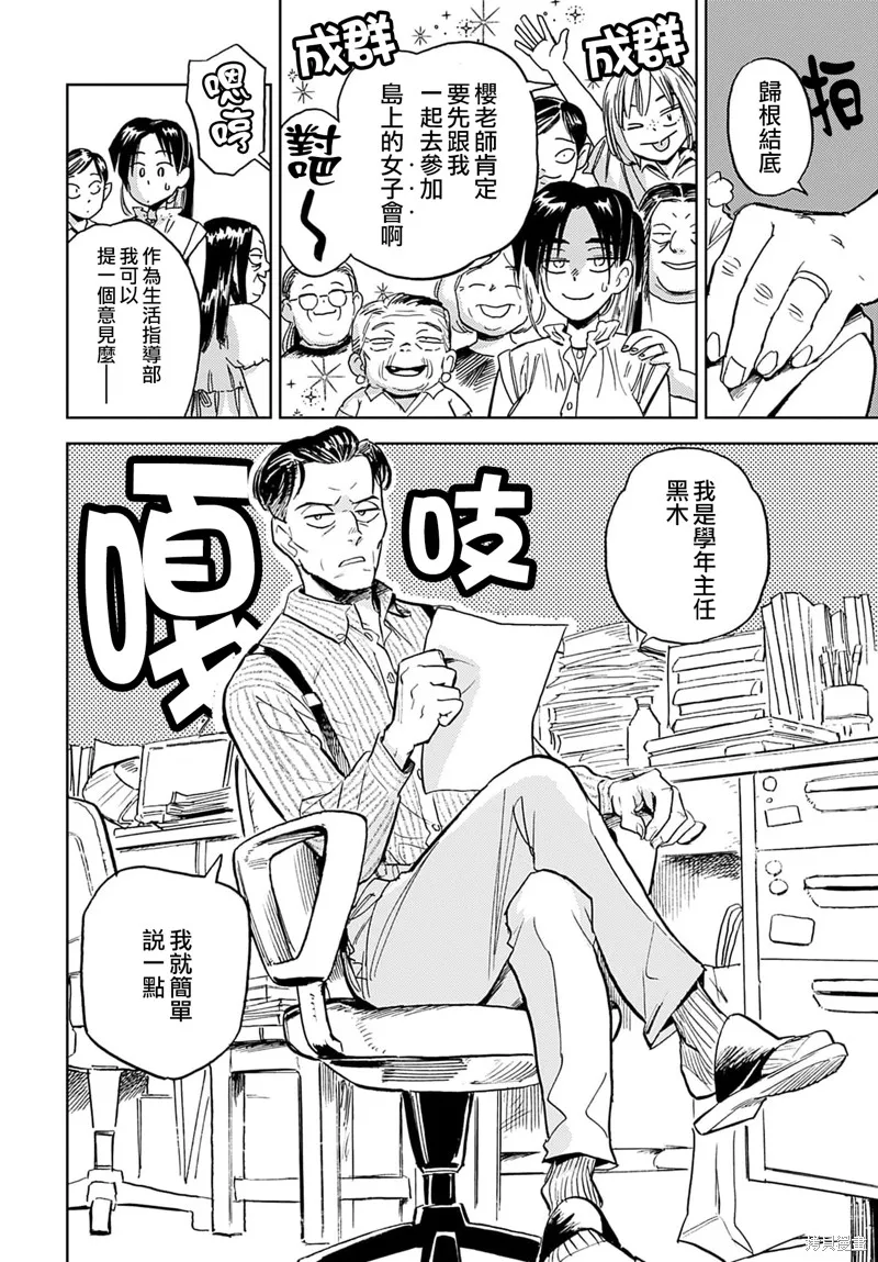 第08话 第14页