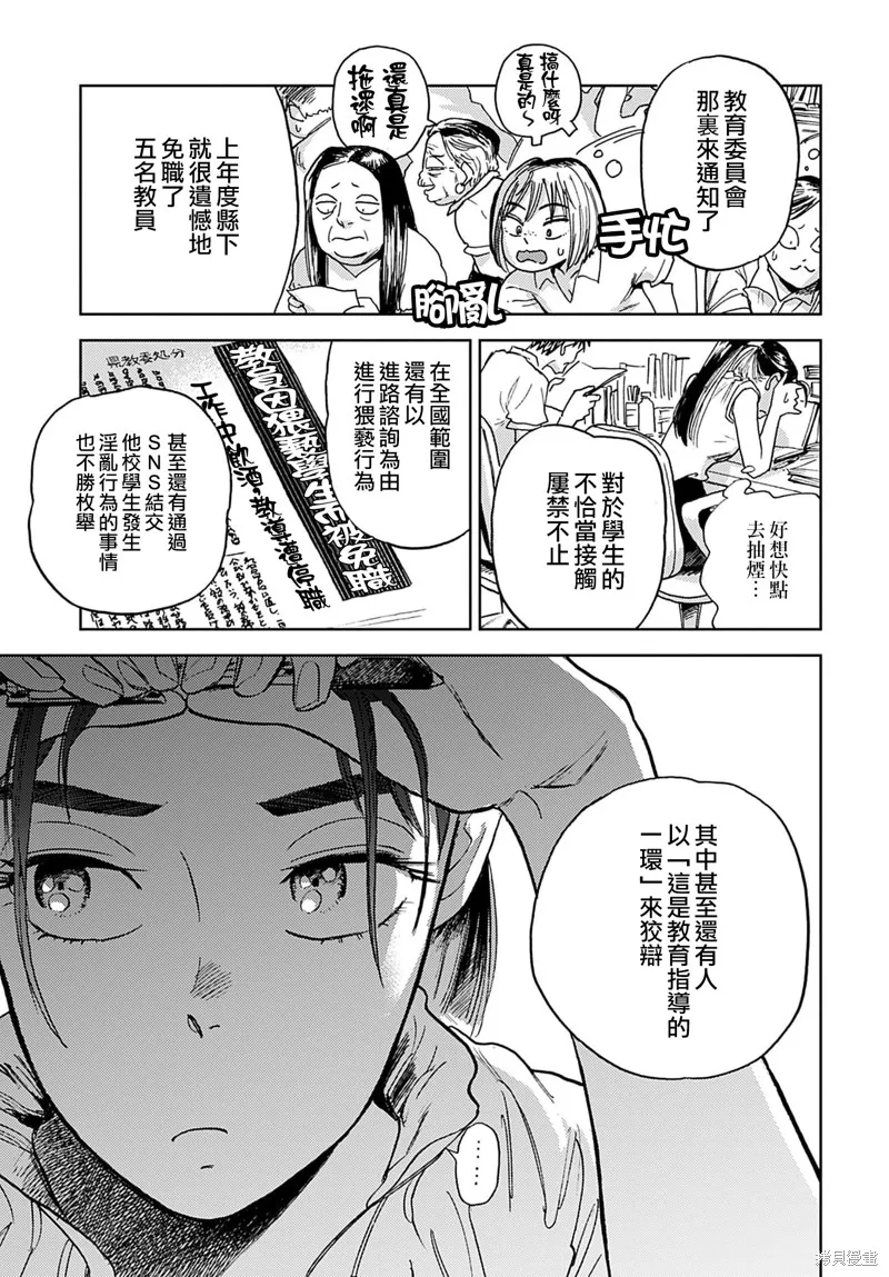 第08话 第15页