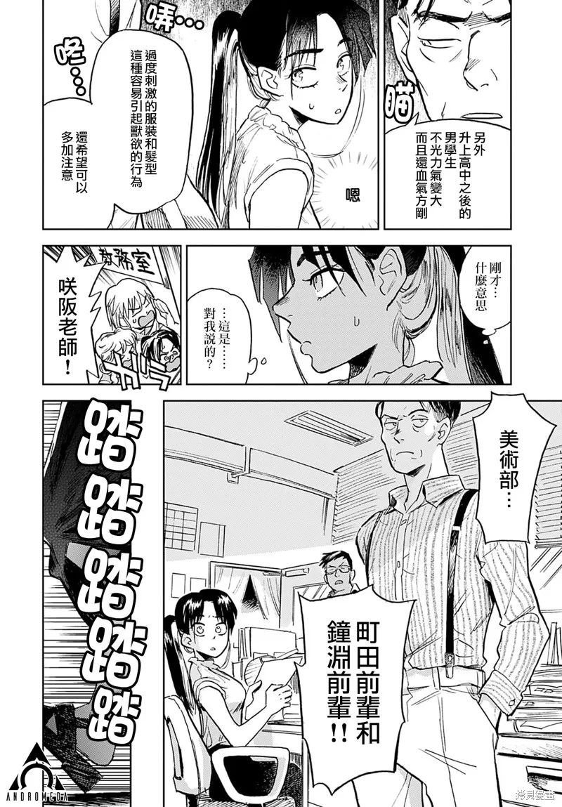 第08话 第16页