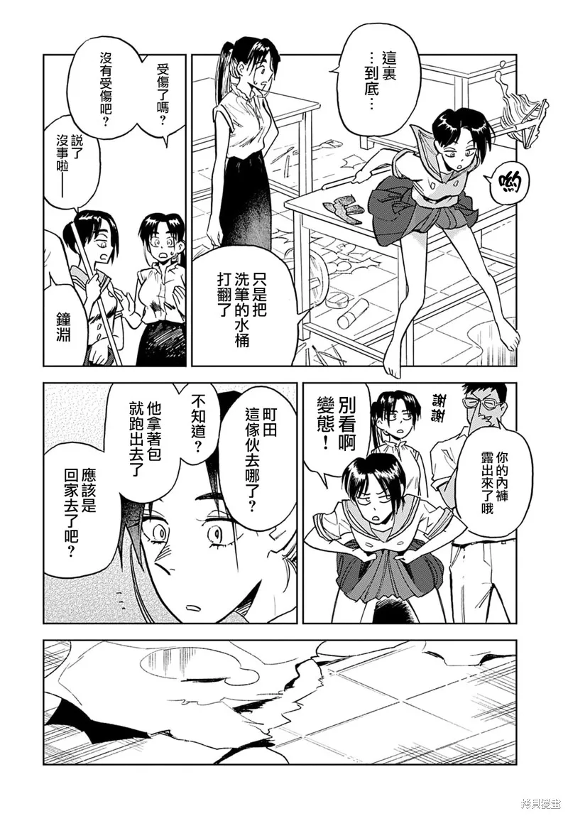 第08话 第18页