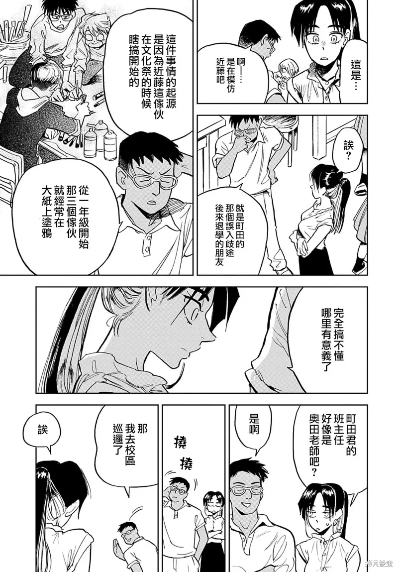 第08话 第19页