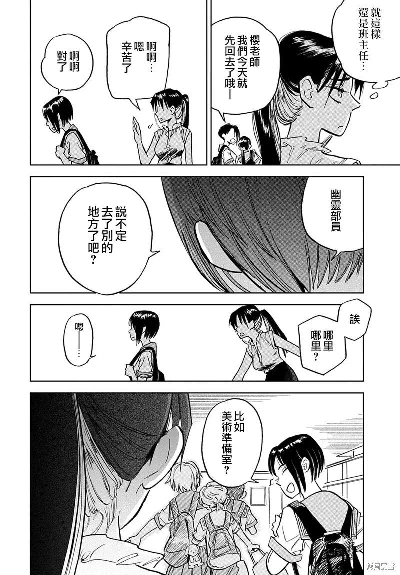 第08话 第20页