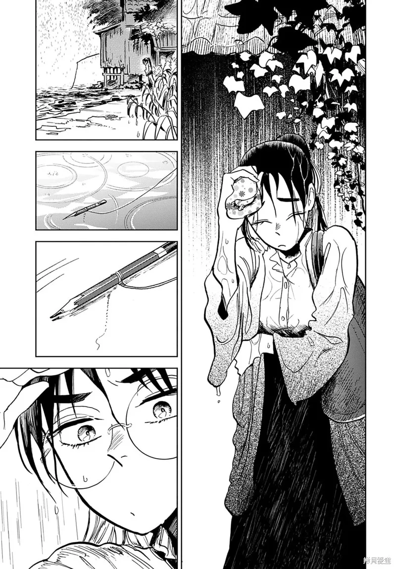 第08话 第23页