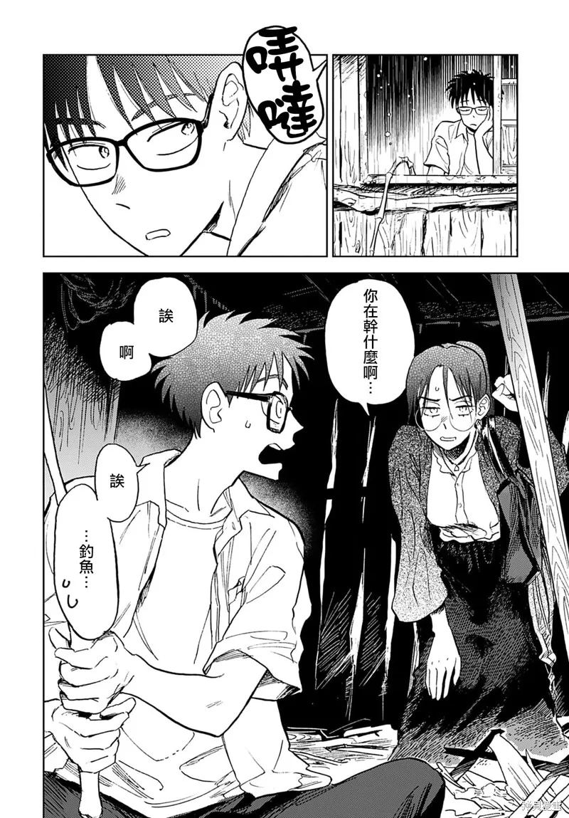 第08话 第24页