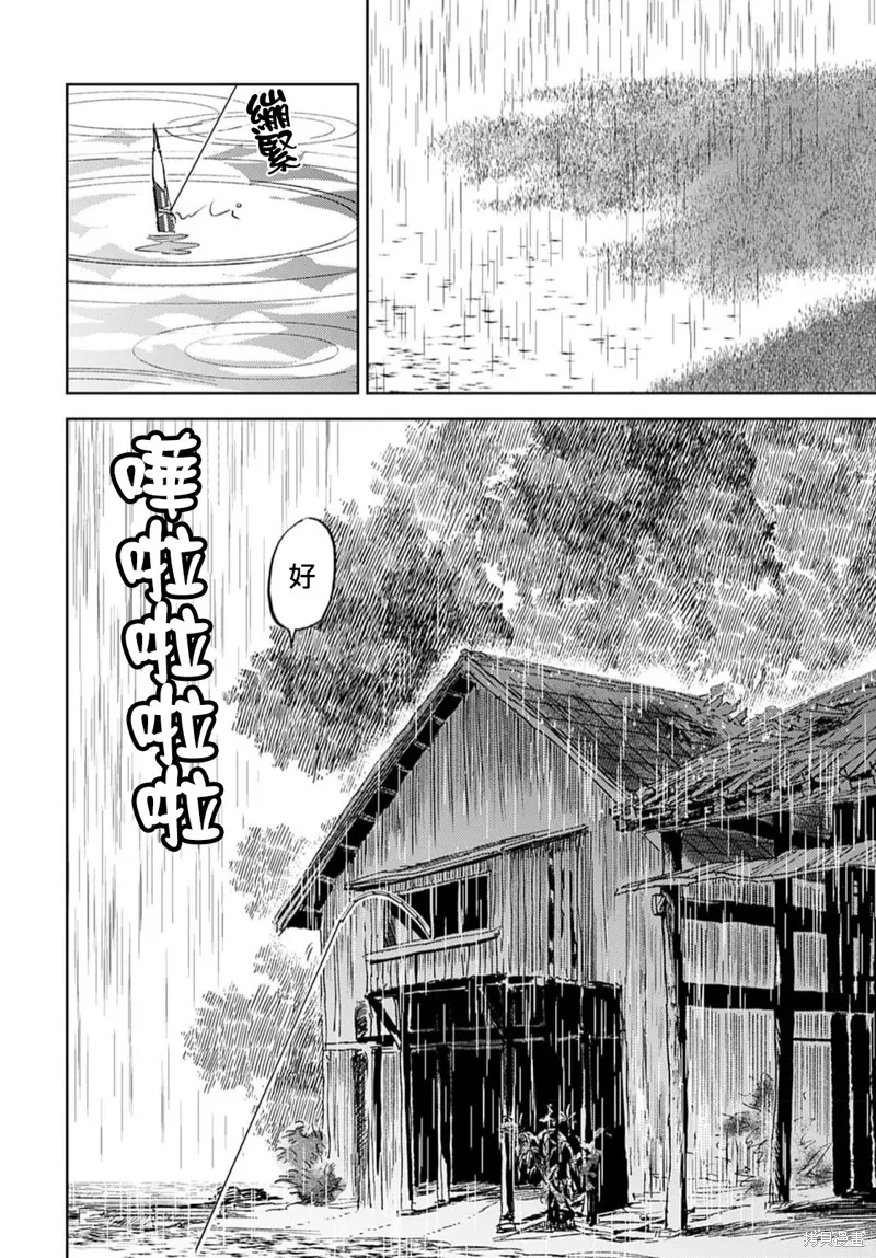 第09话 第2页