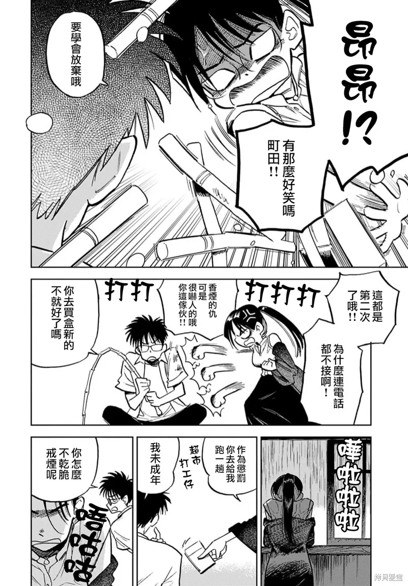 第09话 第4页