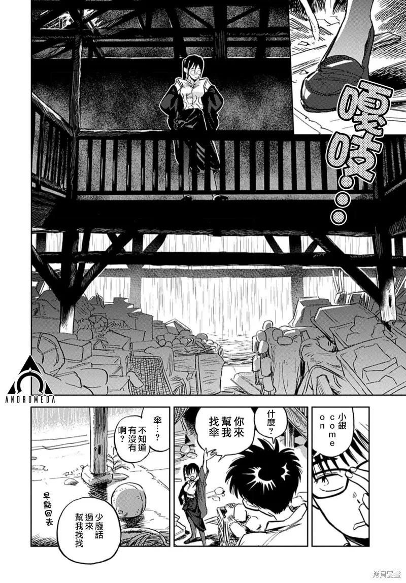 第09话 第6页