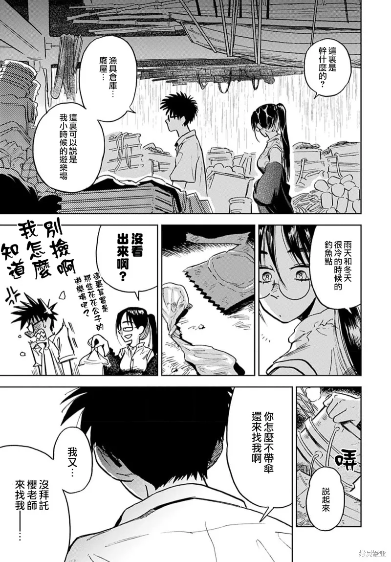 第09话 第7页