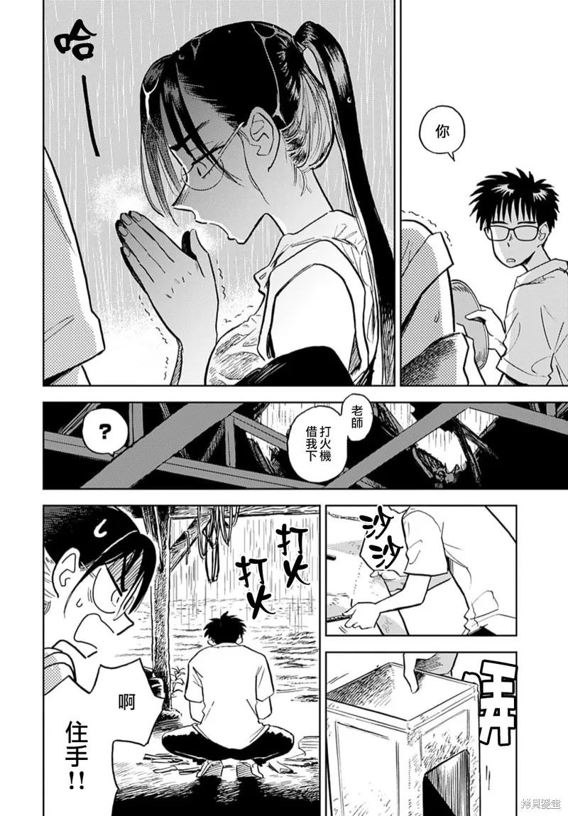 第09话 第8页