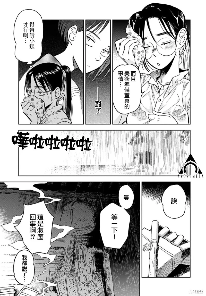 第09话 第11页