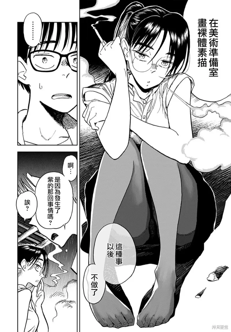 第09话 第12页