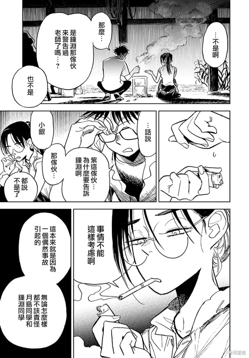 第09话 第13页