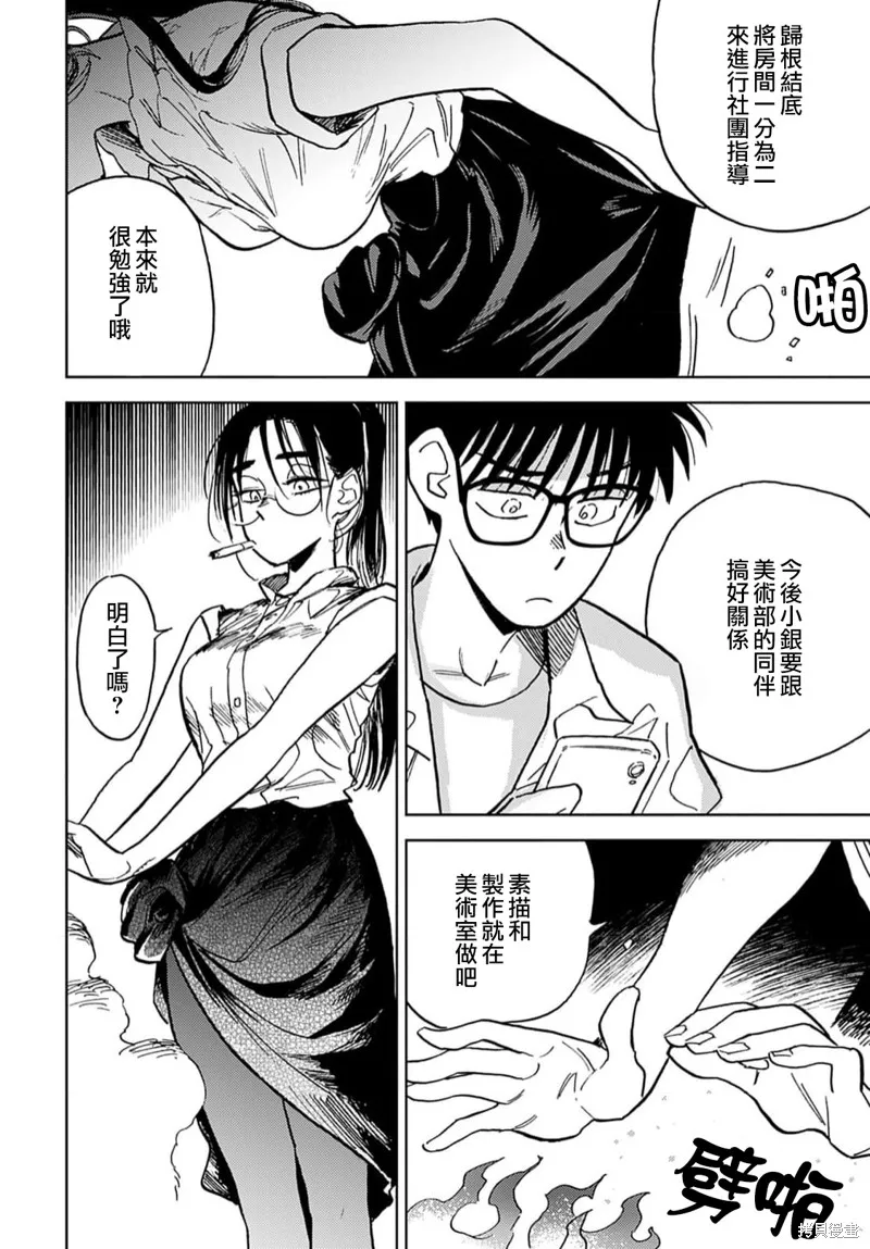 第09话 第14页