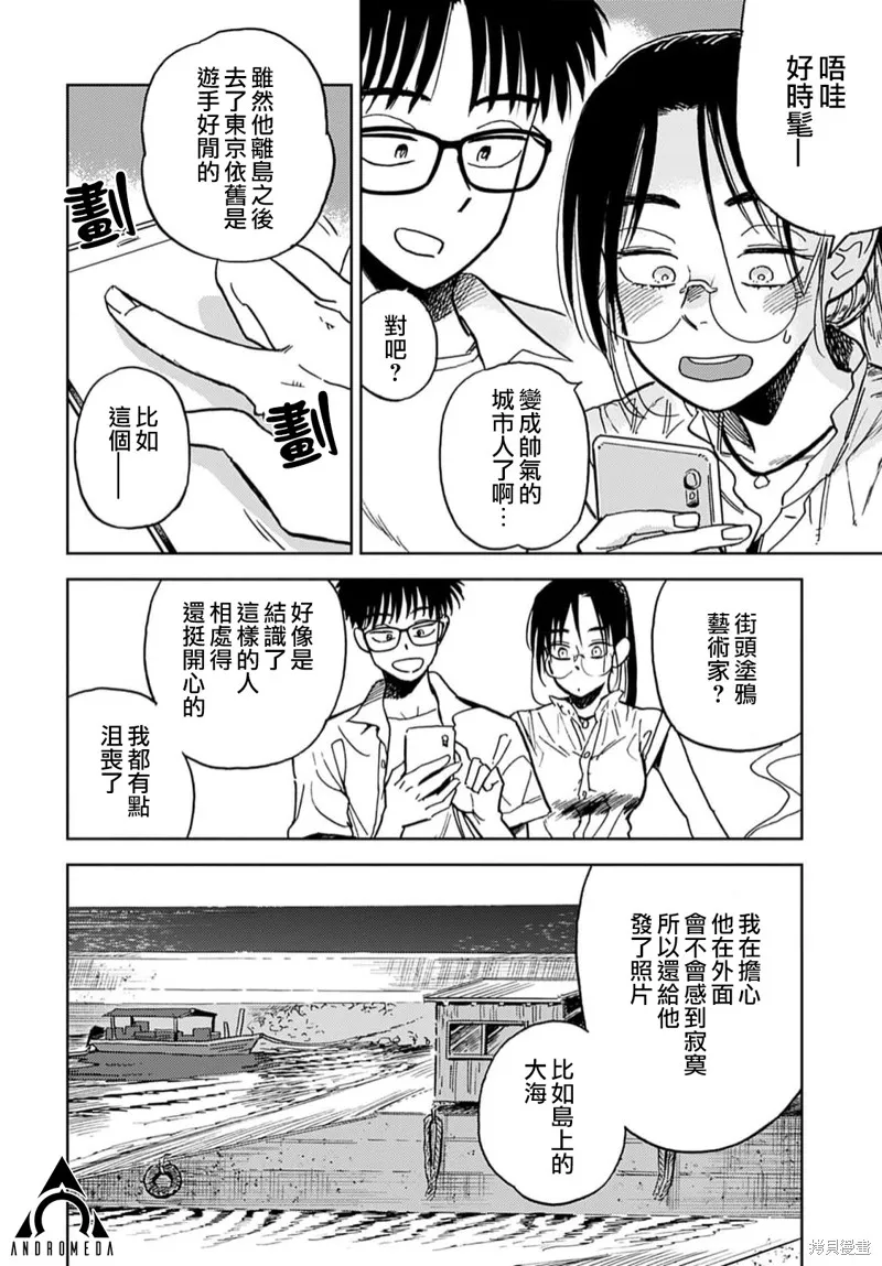 第09话 第16页