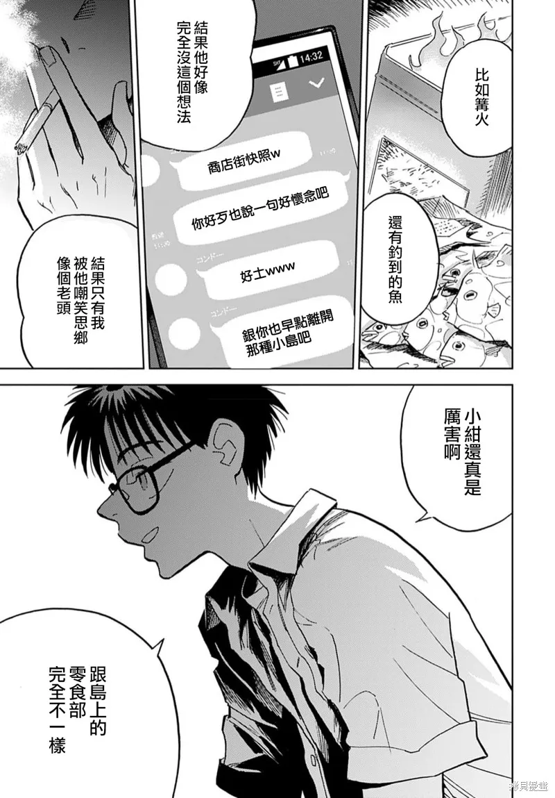 第09话 第17页