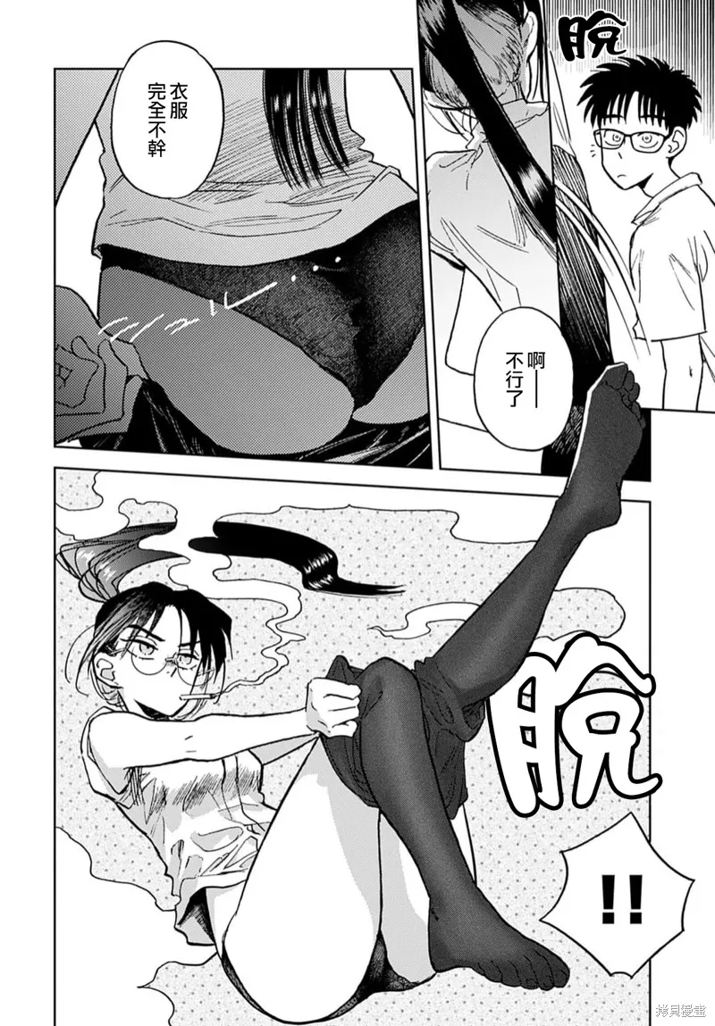 第09话 第18页