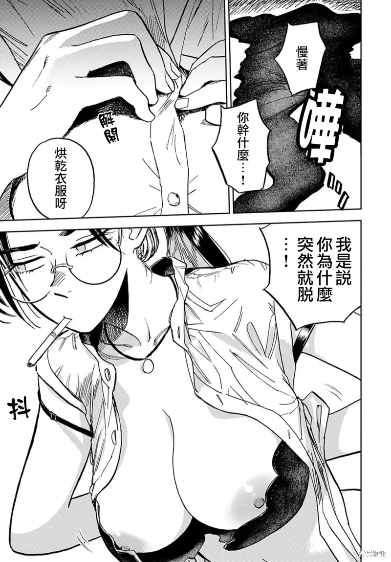 第09话 第19页