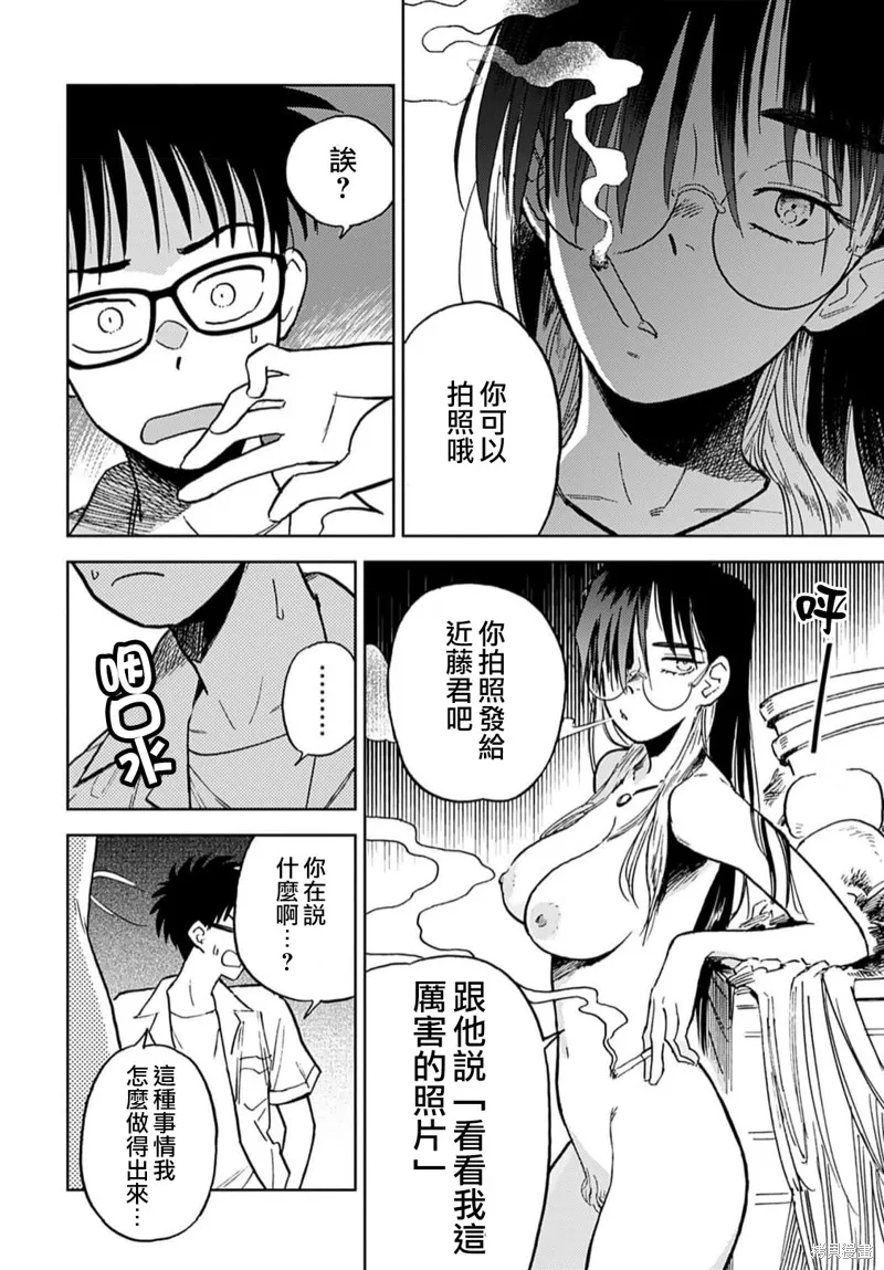 第09话 第22页
