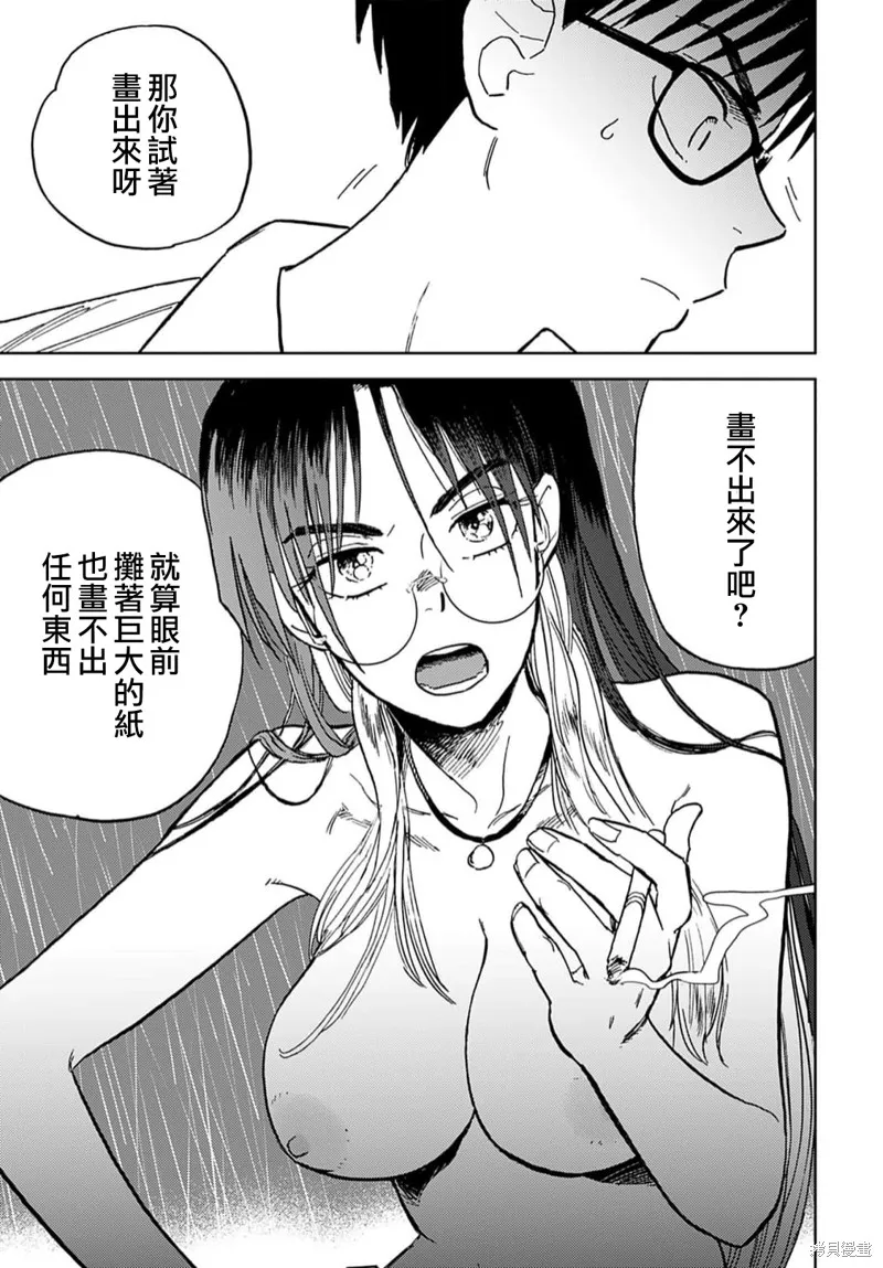 第09话 第23页