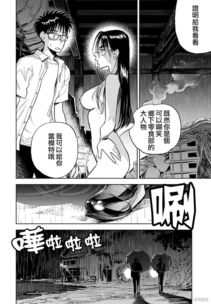 第09话 第24页