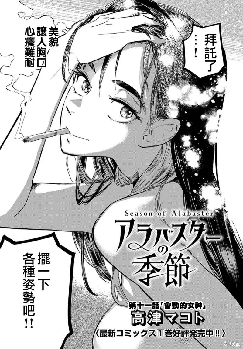 第11话 第3页