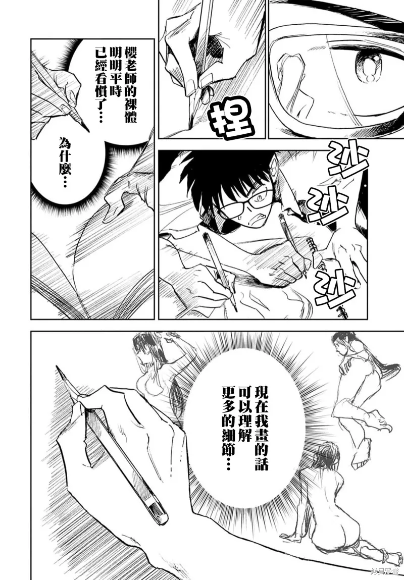 第11话 第4页