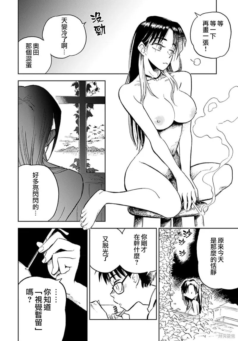 第11话 第8页