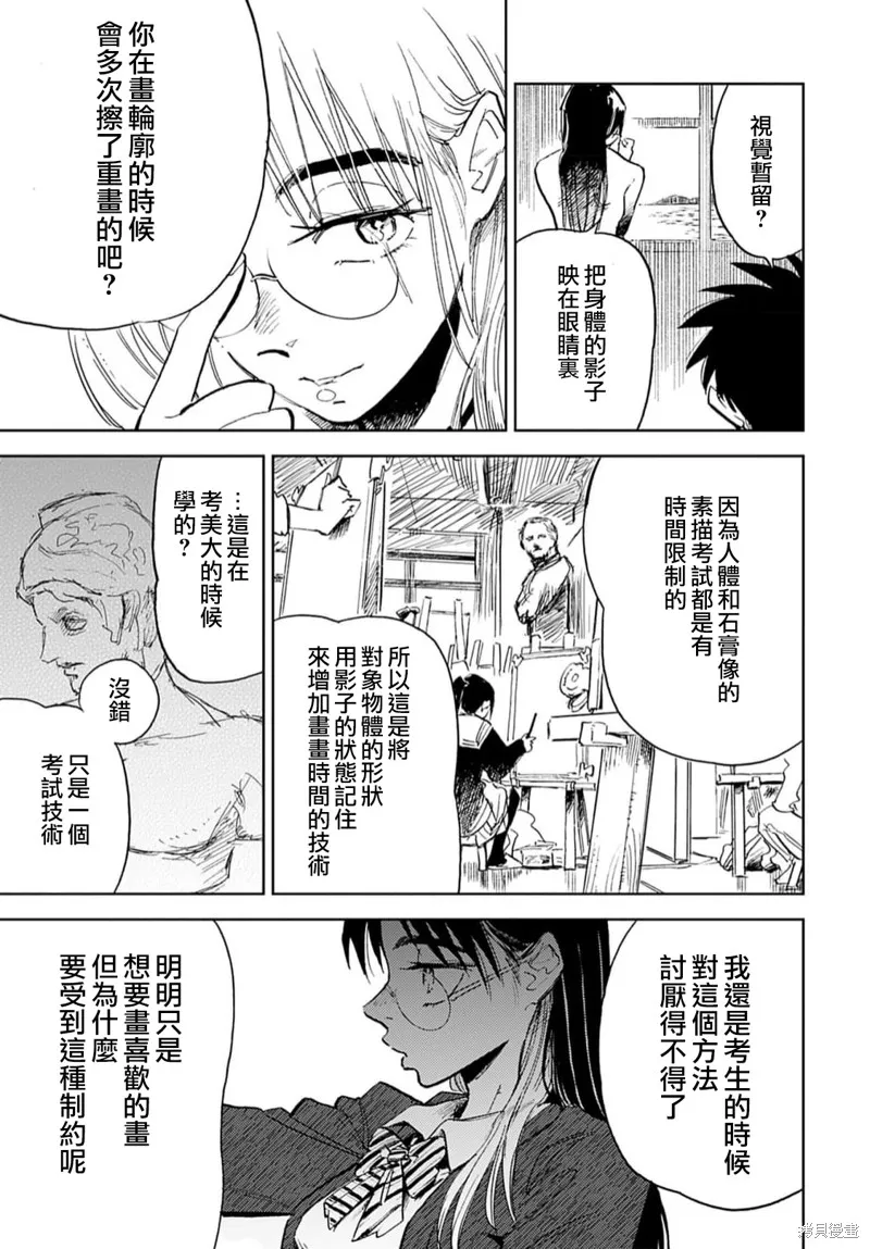第11话 第9页