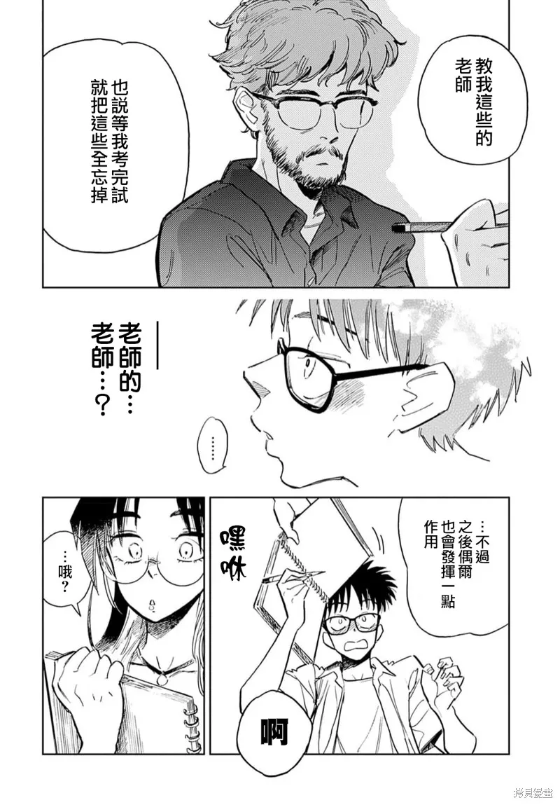 第11话 第10页