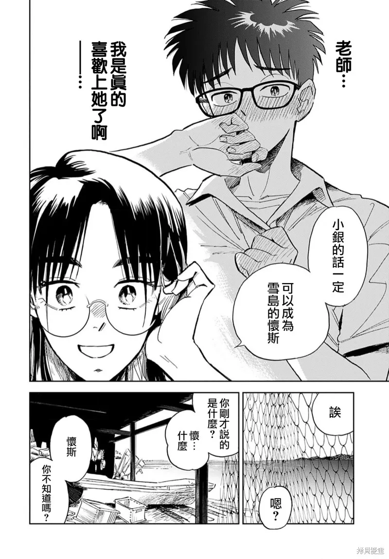 第11话 第12页