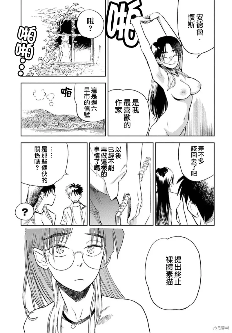 第11话 第13页