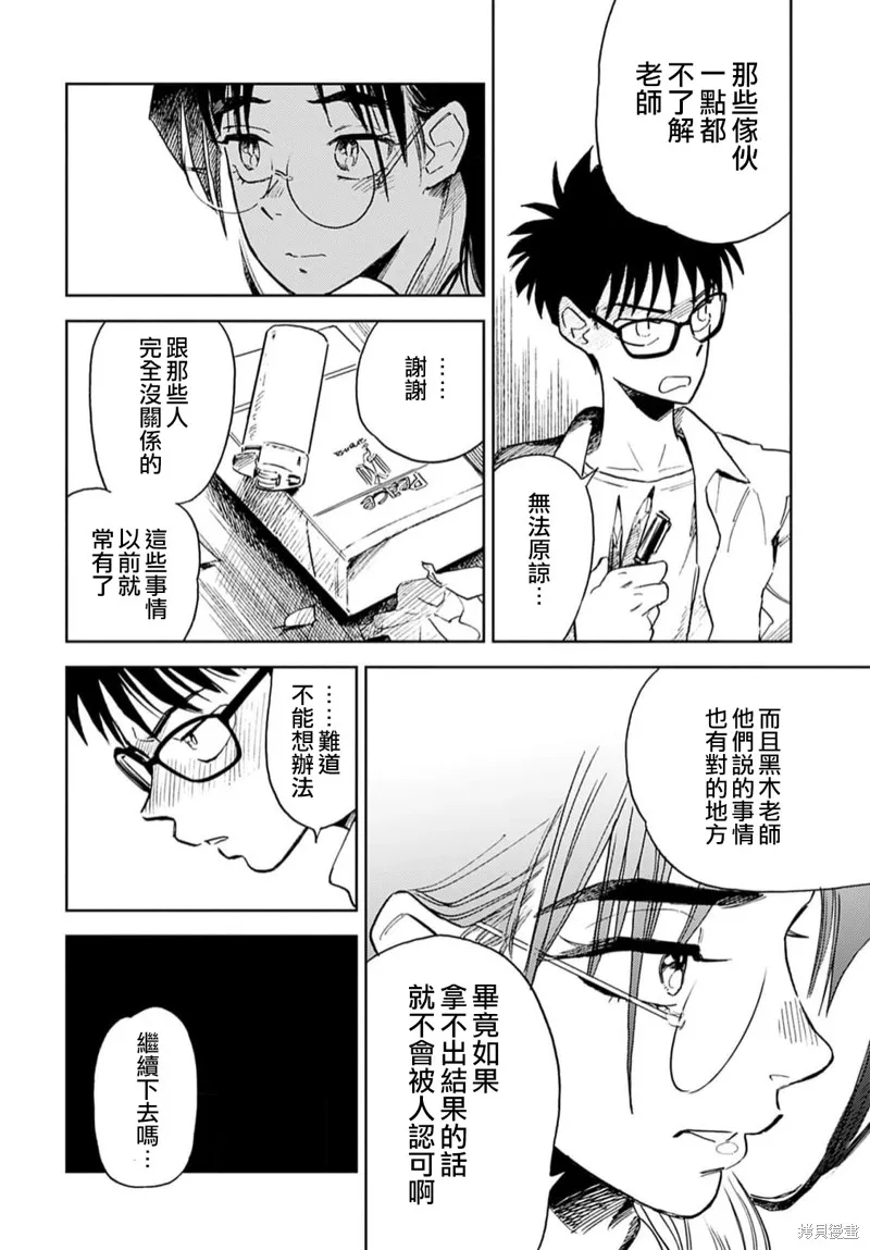 第11话 第14页