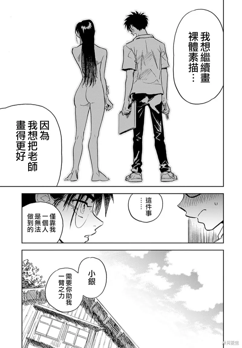 第11话 第15页