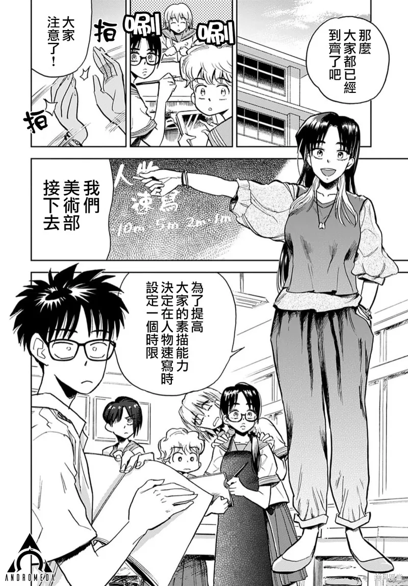 第11话 第16页