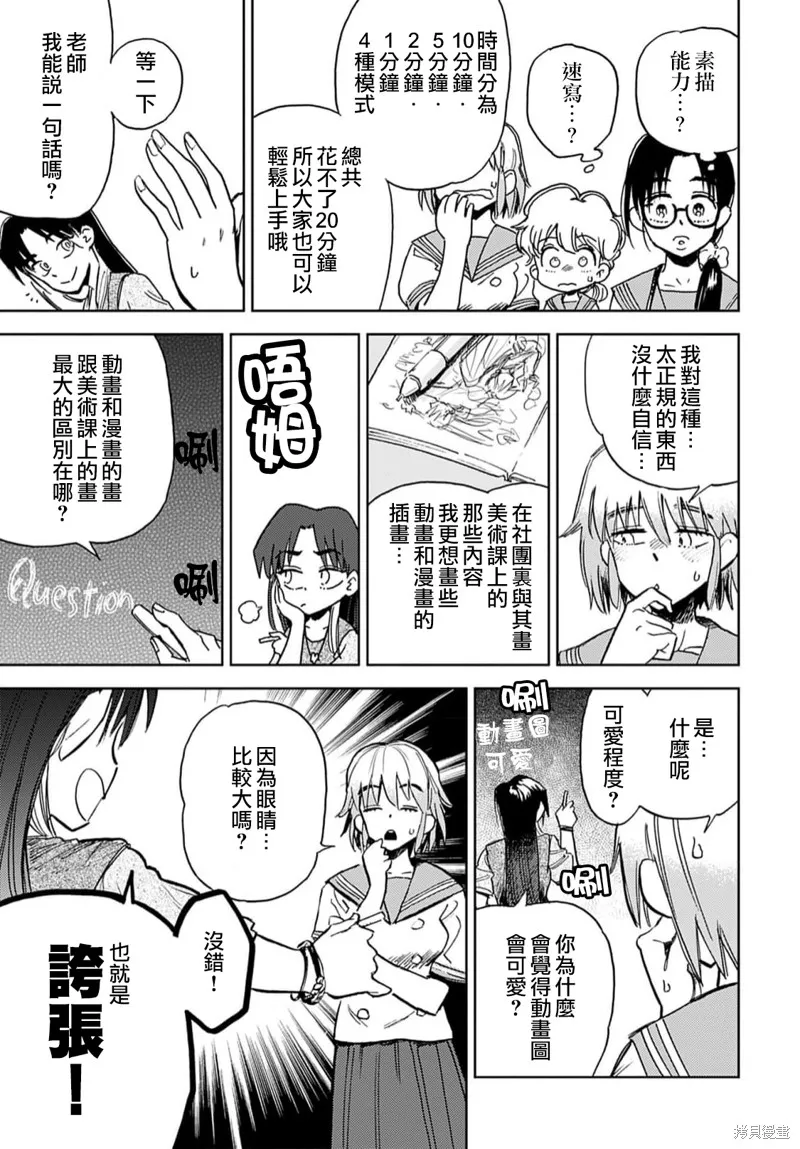 第11话 第17页
