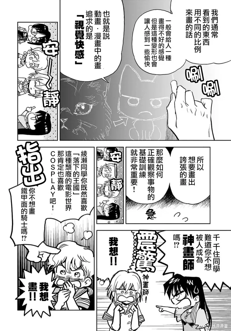 第11话 第18页