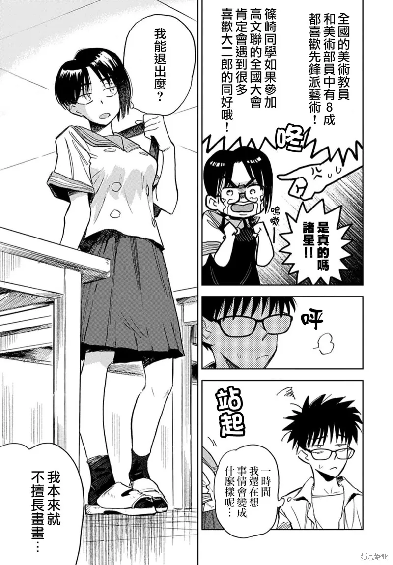 第11话 第19页