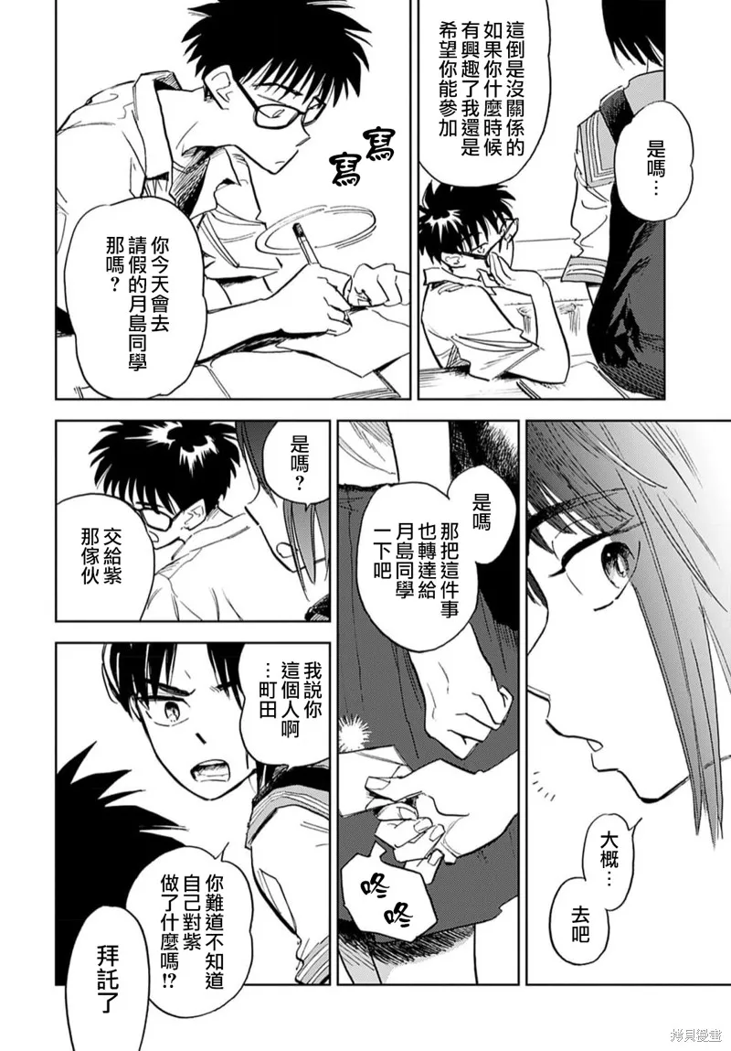 第11话 第20页