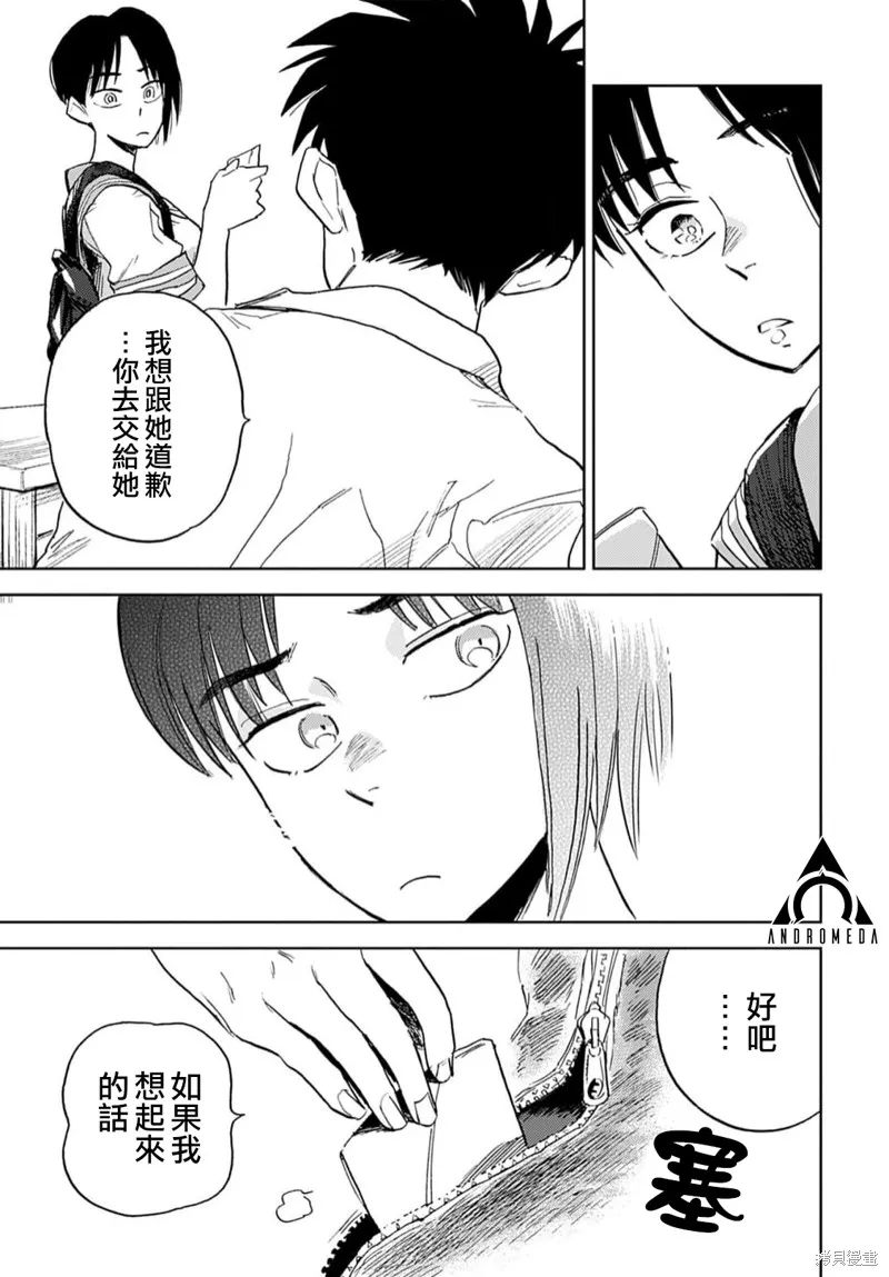 第11话 第21页