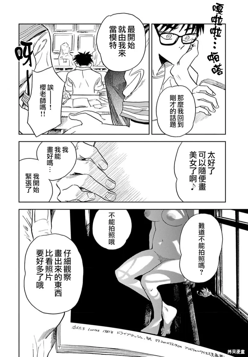 第11话 第22页