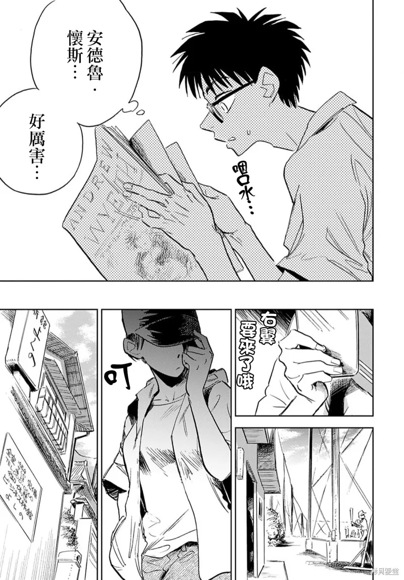 第11话 第23页