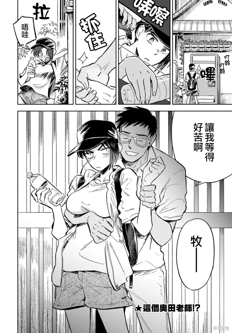 第11话 第24页