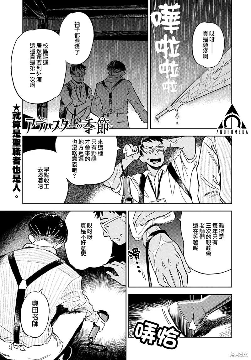 第10话 第1页