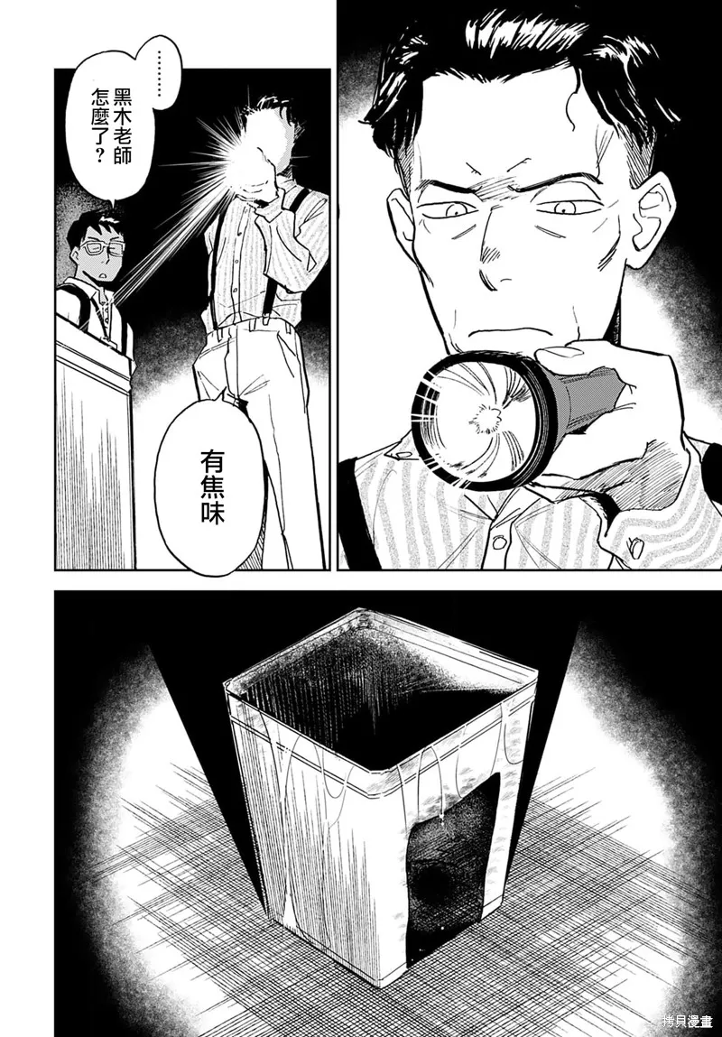 第10话 第2页