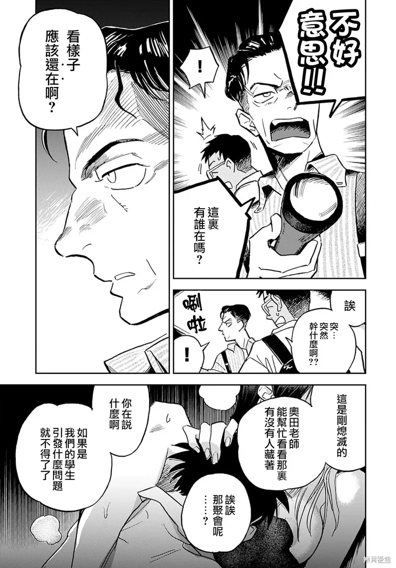 第10话 第3页