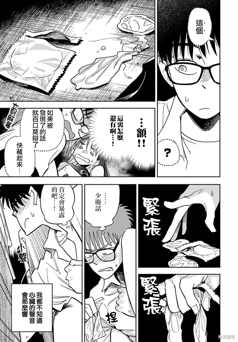 第10话 第7页