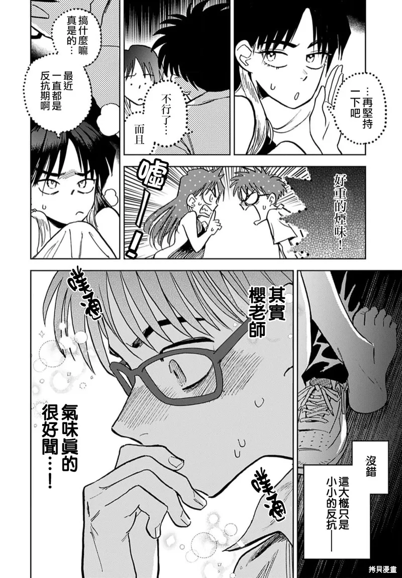 第10话 第10页
